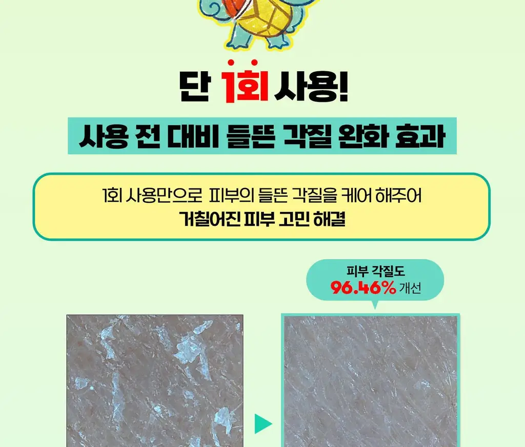 [포켓몬 에디션] VT 피디알엔 글로우 앰플 미스트 100ml 더블 기획 (+포켓몬 티 코스터) 상세페이지 34